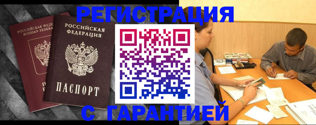 временная регистрация собственник в Выборге