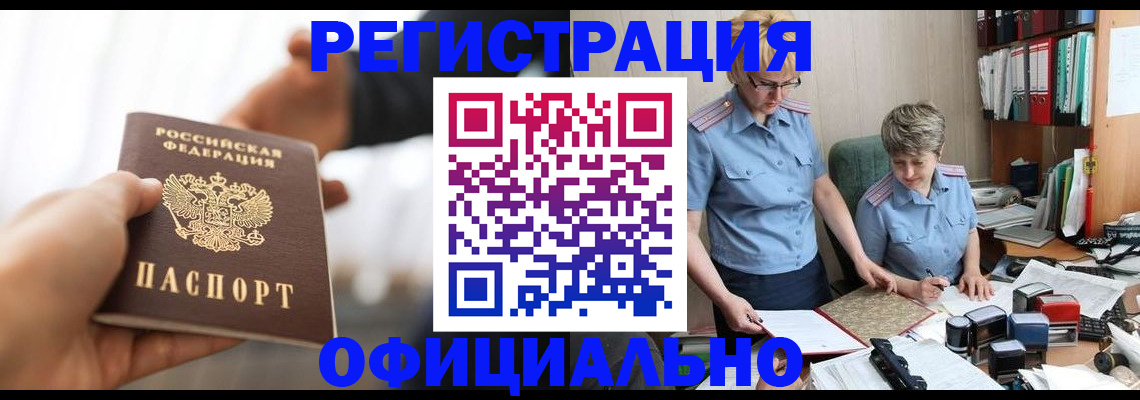 прописка иностранных граждан в Выборге
