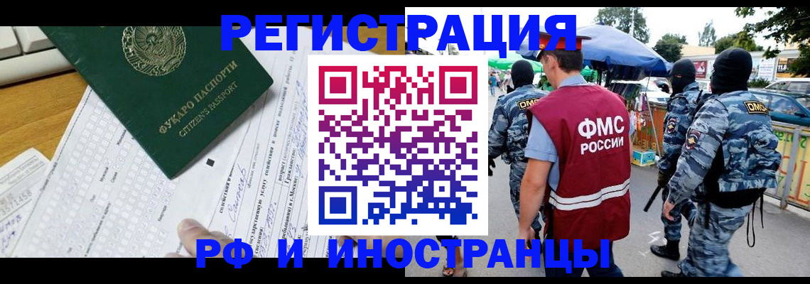 прописка ребенка в Выборге