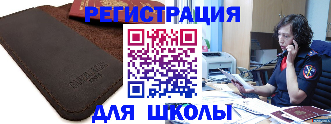временная регистрация купить в Выборге