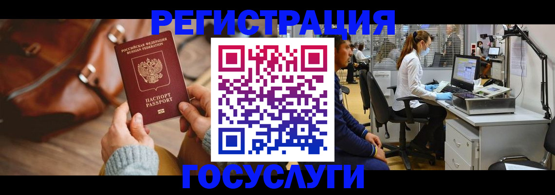 временная регистрация законно в Выборге