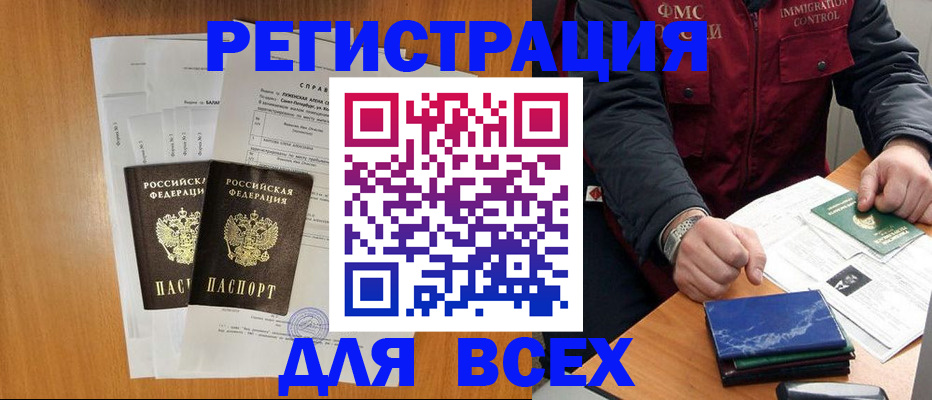временная регистрация поиск в Выборге
